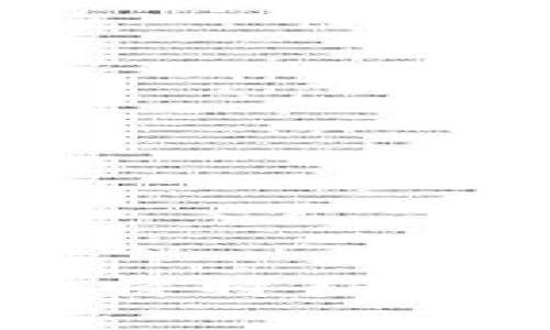 区块链技术的独特特征与其核心价值剖析