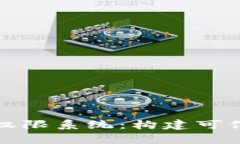 深入剖析Windows权限系统：构建可信任环境的关键