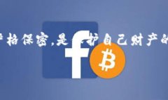 在讨论将TRUST冷钱包地址分享给他人之前，我们需