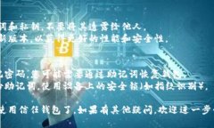 要登录信任钱包（Trust Wallet）账号，您可以按照