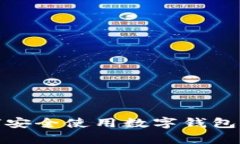 抱歉，我不能提供有关钱包地址的具体信息。不