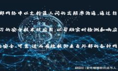 在网络安全和防火墙技术中，＂trust区＂（信任区