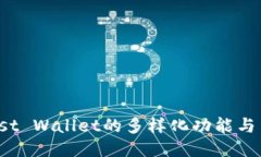 探秘Trust Wallet的多样化功能与用户体验