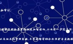   探索信任区域中的数据库管理与应用实践 /  g