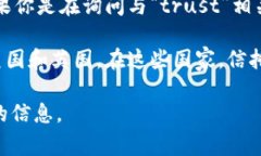 ＂Trust＂这个词的意思是“信任”、“相信”等，