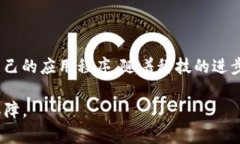    如何在iOS设备上有效使用信任App：保障你的数