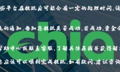 要将信任 (trust) 余额提现到支付宝，您需要按照
