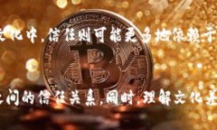   如何建立与他人之间的信任关系：成功的沟通与