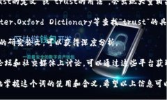 用 ＂trust＂ 这个词进行查询，可以涵盖许多不同