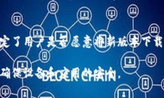 在手机和其他数字设备中，“trust”通常指的是“