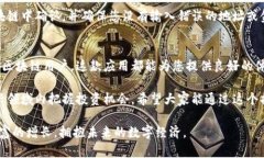   如何轻松操作信任钱包：从账户创建到交易技巧