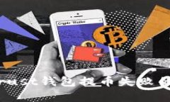 深入解析：币安Trust钱包提币失败的原因及解决方