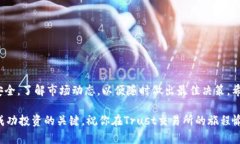    如何在各种设备上安全下载和注册Trust交易所的