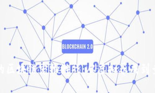 探索当前风靡全球的区块链宠物游戏：从虚拟养成到竞技对战的全景分析