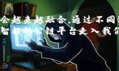 niemuybiantong区块链公链平台的详尽解析：从以太坊