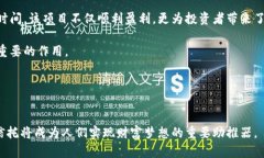   如何通过信托投资实现财富增长与稳健收益 /