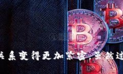 xiaozhang信任的壁垒：如何打破人与人之间的隔阂