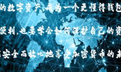 如何找回Trust Wallet密码：步骤详解与实用技巧T