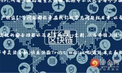   全面解析Trust Wallet使用指南：一站式视频教程与