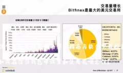 信任钱包使用花呗的详细指南与软件下载推荐如
