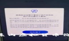 深度解析Trust体系内虚拟货币价格波动的驱动因素