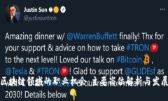 探索区块链领域的职业机会：主要岗位解析与发