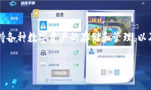 信任钱包（Trust Wallet）的总部位于美国加利福尼亚州。它是一款广受欢迎的加密货币钱包，支持各种数字资产的存储和管理，以及与去中心化应用（DApp）的互动。信任钱包因其用户友好的界面和强大的安全性而备受用户青睐。

如果你需要更详细的信息或其他相关的内容，请告诉我！