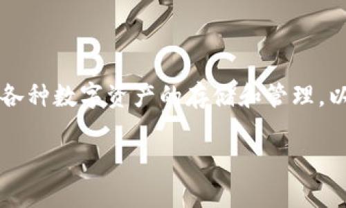 信任钱包（Trust Wallet）的总部位于美国加利福尼亚州。它是一款广受欢迎的加密货币钱包，支持各种数字资产的存储和管理，以及与去中心化应用（DApp）的互动。信任钱包因其用户友好的界面和强大的安全性而备受用户青睐。

如果你需要更详细的信息或其他相关的内容，请告诉我！