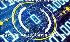   深入探讨区块链行业的主要资本群体及其影响力