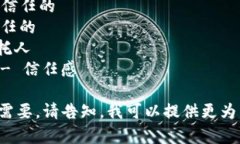 “Trust”可以转化为以下几个相关的英文单词或表