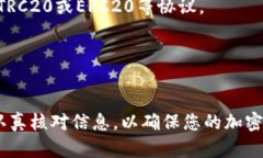 将Trust Wallet中的资产转到币安的步骤相对简单。