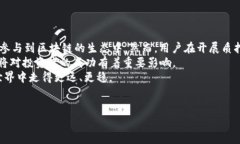   “如何通过Trust钱包进行质押挖矿：全面指南与