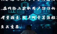 “trust”在数字领域通常指的是信任和安全性，尤