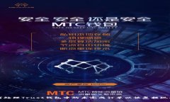 如何处理Trust钱包中的未完成订单以恢复提现功能