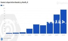 关于＂trust＂转账的问题，我们需要更具体的信息