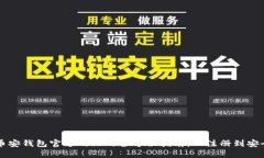 掌握币安钱包官方网站的全方位指南：从注册到