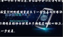 国际信任机制如何重塑全球商业格局：关键因素