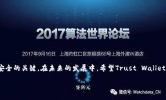   如何查看Trust Wallet中的私钥与助记词？ /  guan