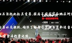   全面解析：如何在 Trust Wallet 钱包中成功提现数