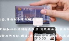 信任（trust）是一个复杂而深刻的概念，涉及个人