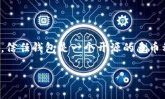 信任钱包（Trust Wallet）是由 Binance（币安）公司收