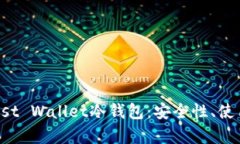 深入解析Trust Wallet冷钱包：安全性、使用方法与