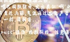 “trust”的发音为 /trʌst/。以下是详细的发音分解