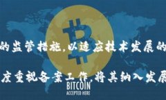 biao ti/biao ti区块链备案的流程与法规要求详解/