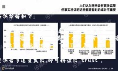 “trust”的拼读为：/trʌst/具体分解如下：- “t