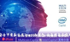 如何安全下载和使用Trust冷钱包：全面指南与实用