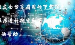 关于“TUST”（通常指代天津大学的相关软件下载