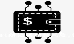 如何有效防范Trust Wallet助记词碰撞风险：保证您