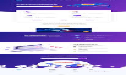 揭秘区块链平台上的安全理财技术：提升资产防护的策略与工具