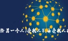 “trust”的中文全名是“信托”。在金融和法律领